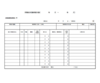 労働者死傷病報告書のテンプレート書式・Word