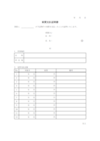 家賃支払証明書（12か月／1年）のテンプレート書式・Word