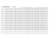 施設の清掃記録表のテンプレート書式04・Excel