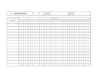 施設の清掃記録表のテンプレート書式03・Word
