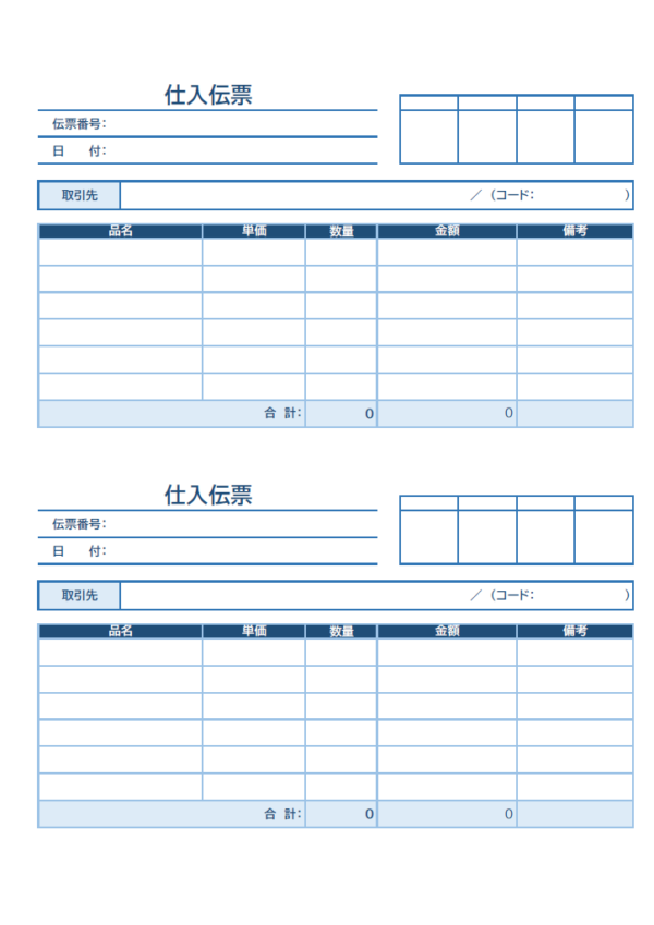 仕入伝票のテンプレート書式03・Excel