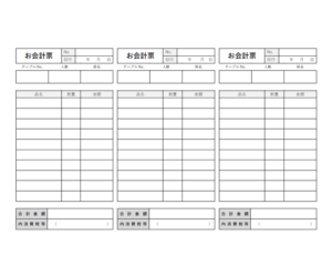 お会計票（3枚印刷）のテンプレート書式・Word