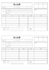 売上伝票のテンプレート書式03・Excel