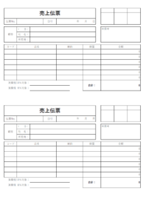 売上伝票のテンプレート書式03・Excel