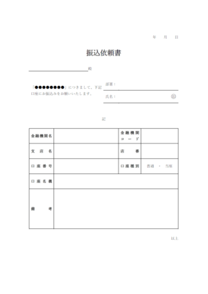 出向辞令のテンプレート・Word | 無料のビジネス書式テンプレート