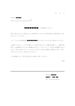 個人向けお歳暮用挨拶状（便箋タイプ）｜通販ギフト生活.JP