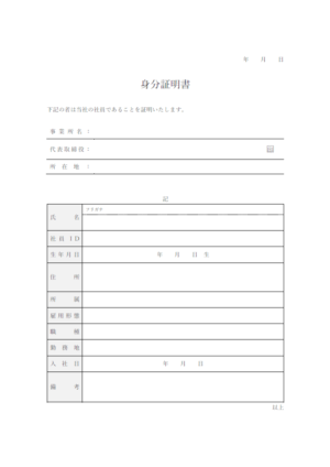 内容証明のカテゴリ一覧 | 無料のビジネス書式テンプレート - Part 2