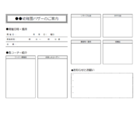幼稚園でバザー開催のお知らせテンプレート
