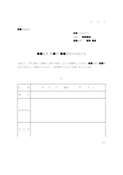 PTA部会開催のお知らせテンプレート02