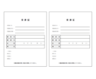 受講証（2枚印刷）のテンプレート