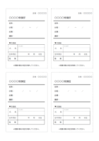 受講証（4枚印刷）のテンプレート