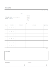稼働内容の報告書のテンプレート