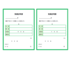 受講証証明書（2枚印刷）のテンプレート