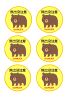 丸いデザインの熊出没注意（6枚印刷）のテンプレート