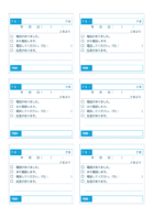 電話用伝言メモ(6枚印刷)のテンプレート