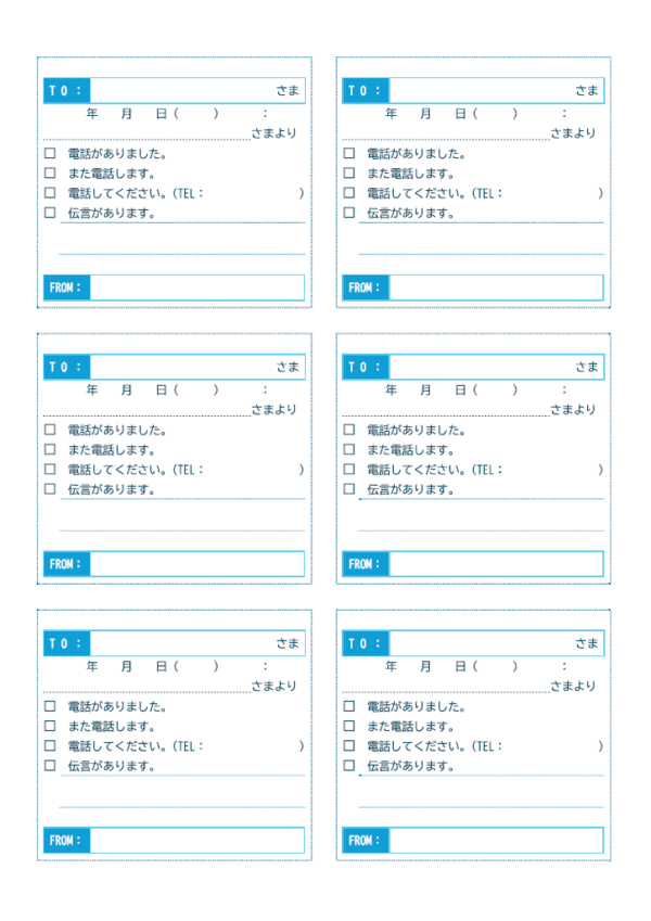 電話用伝言メモ(6枚印刷)のテンプレート