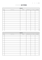 イベントスケジュール表（午前・午後）のテンプレート