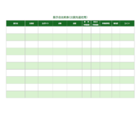 展示会比較表（A4横）のテンプレート