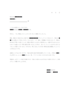 取引先社員の接遇態度への抗議のテンプレート