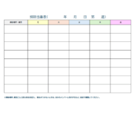 月～金の掃除当番表のテンプレート