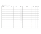 機器メンテナンス記録表のテンプレート