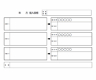 目標と振り返り欄付きの目標シートのテンプレート