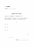 要員計画表のテンプレート