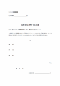 要員計画表のテンプレート
