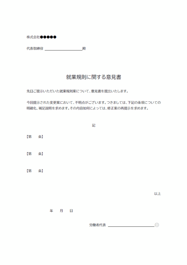 要員計画表のテンプレート