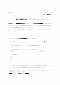 日常業務の意識調査の協力依頼のテンプレート